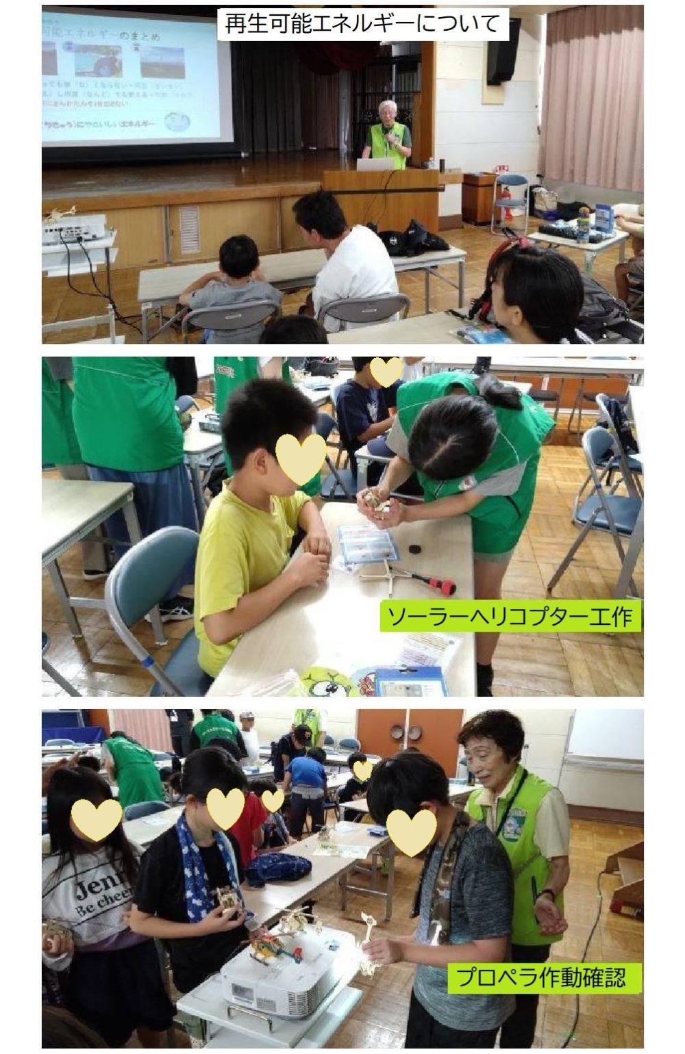 夏ボラ26塚田公民館_00003 