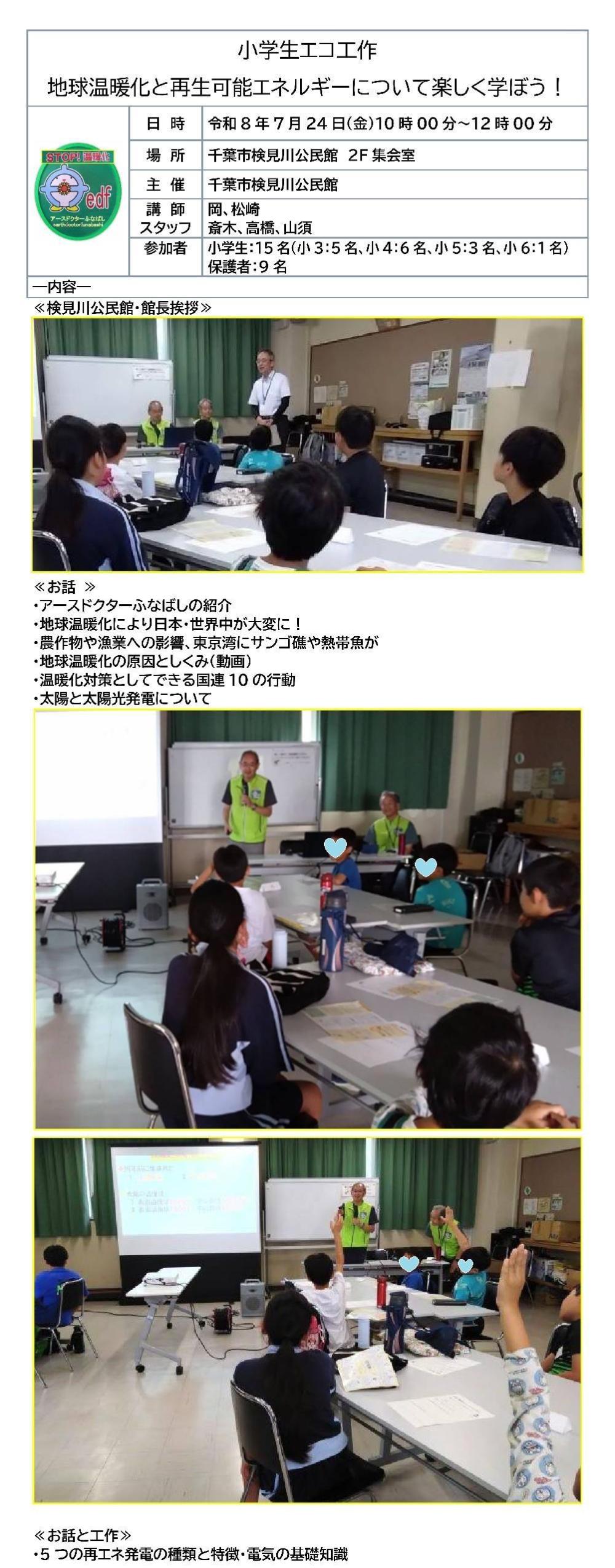 26検見川公民館1