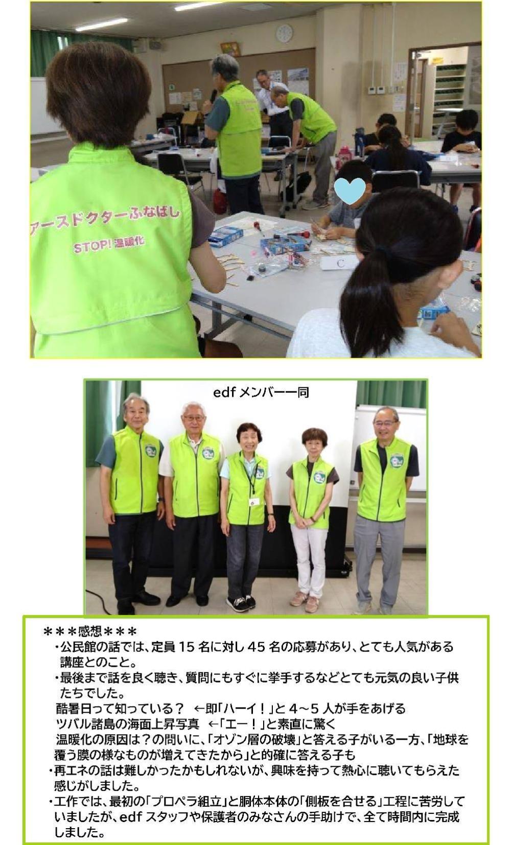 26検見川公民館感想