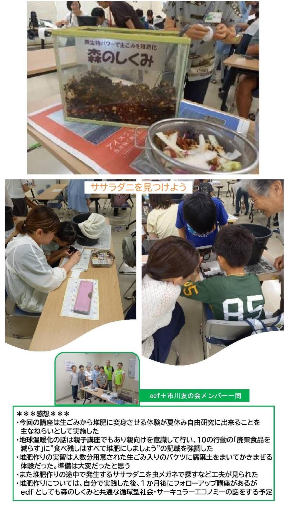 東部公民館感想