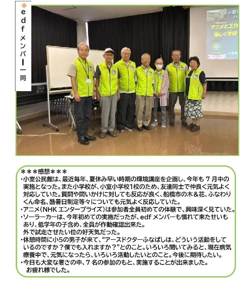 HS小室公民館感想_00005