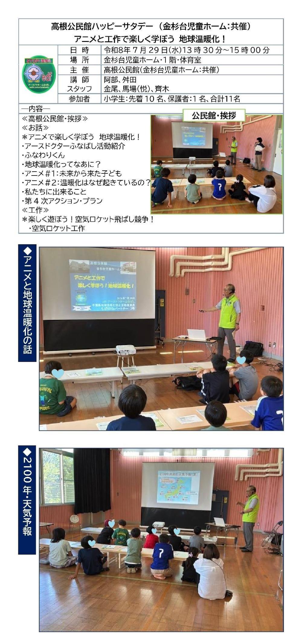 HS高根公民館_00001
