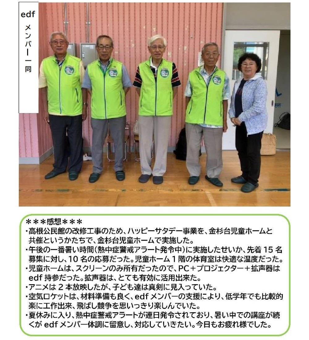 HS高根公民館_感想