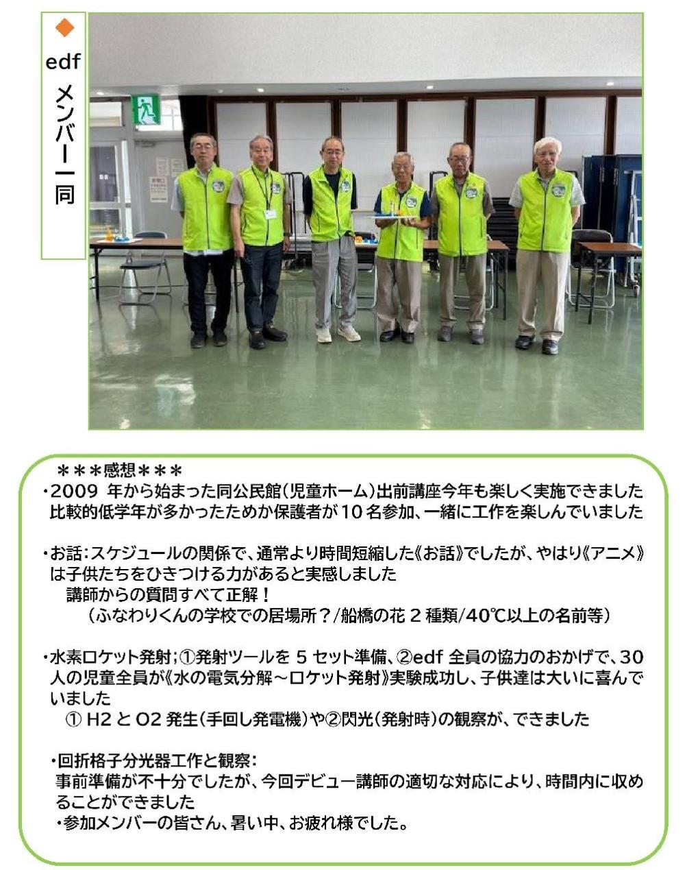 0805習台公民館感想