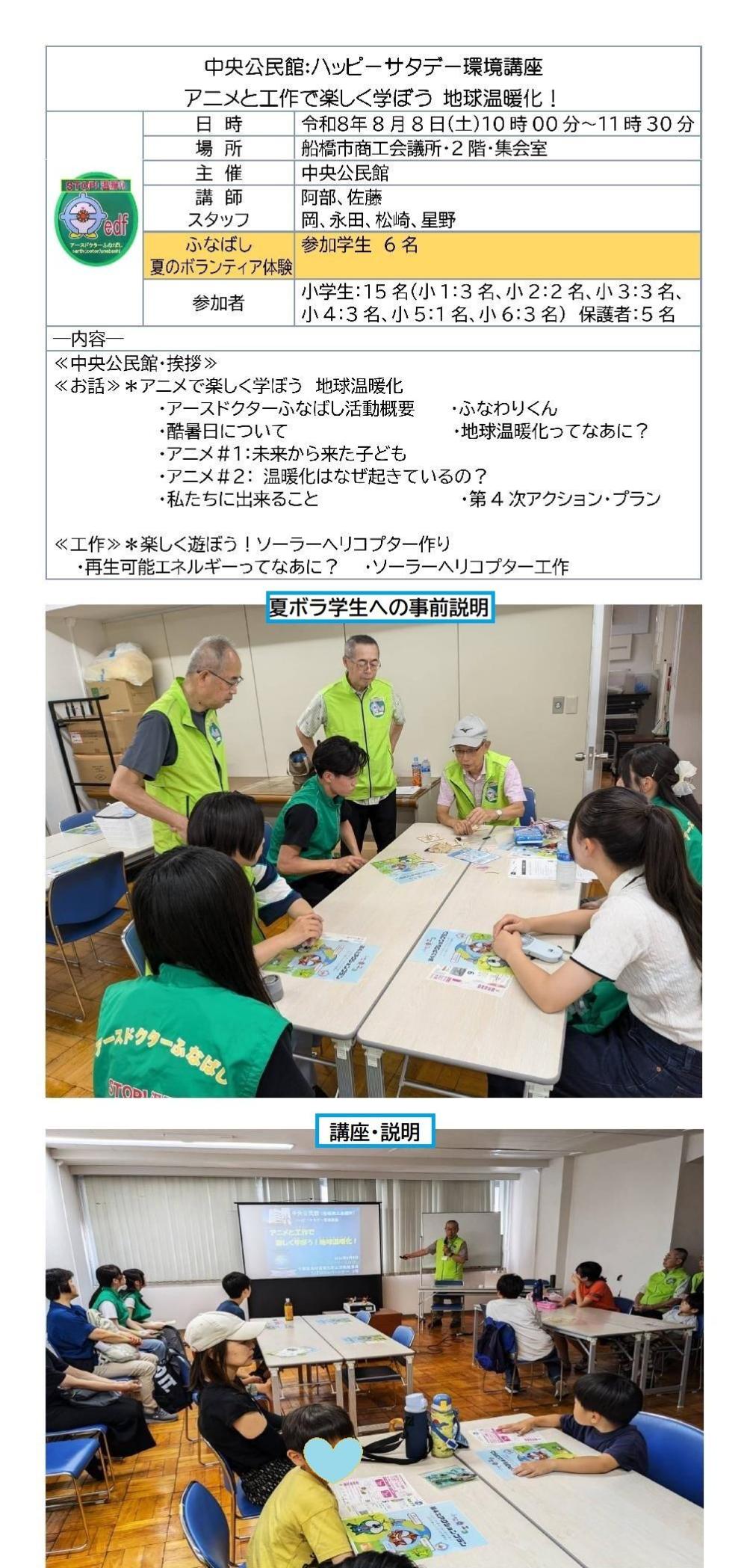 0808夏ボラ中央公民館_00001