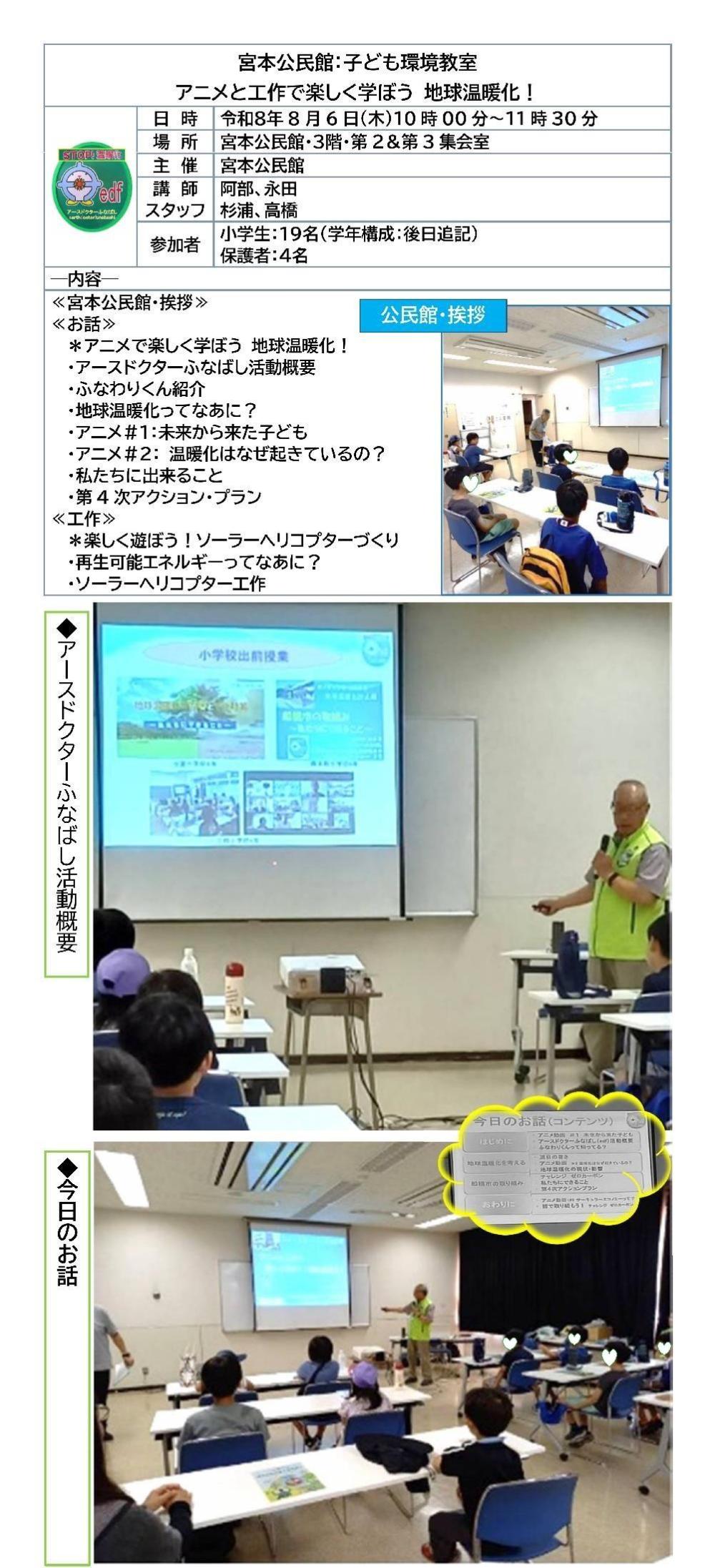 0806宮本公民館_00001