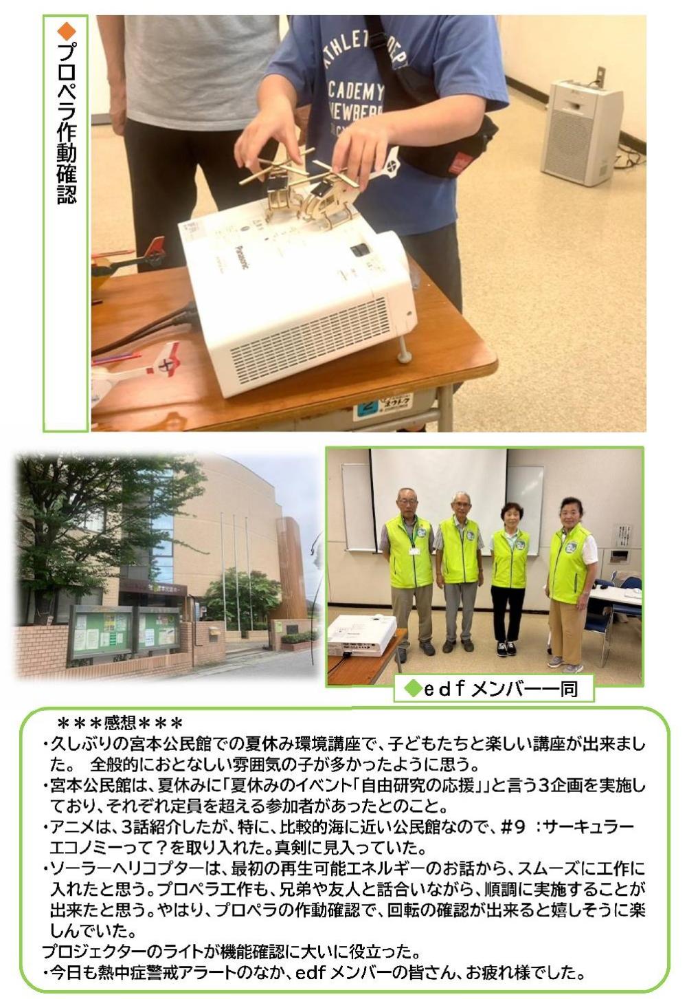0806宮本公民館_00001