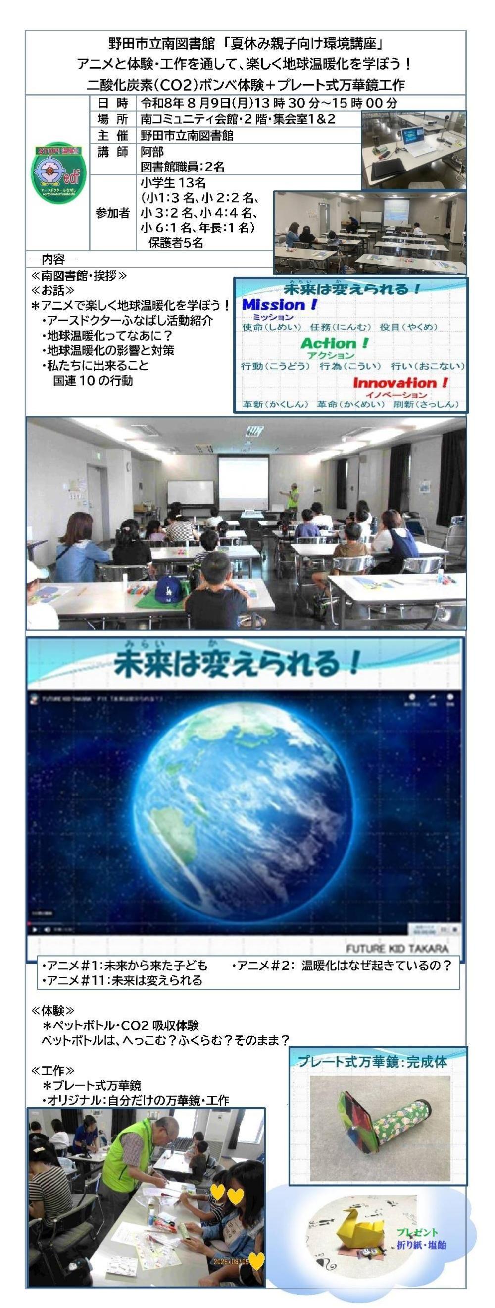 0809野田南図書館_感想