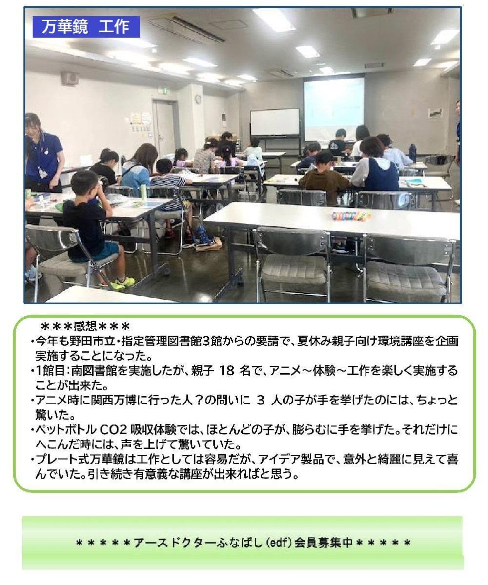 0809野田南図書館_感想
