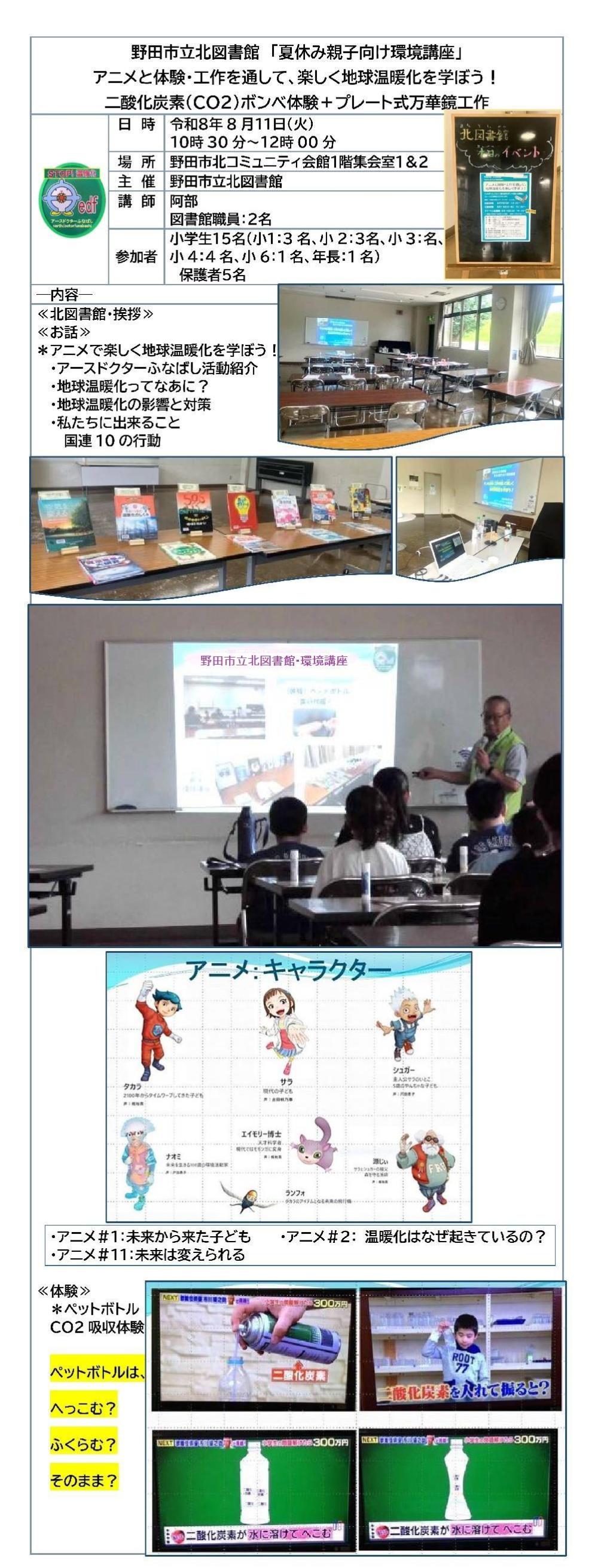 0811野田北図書館_感想