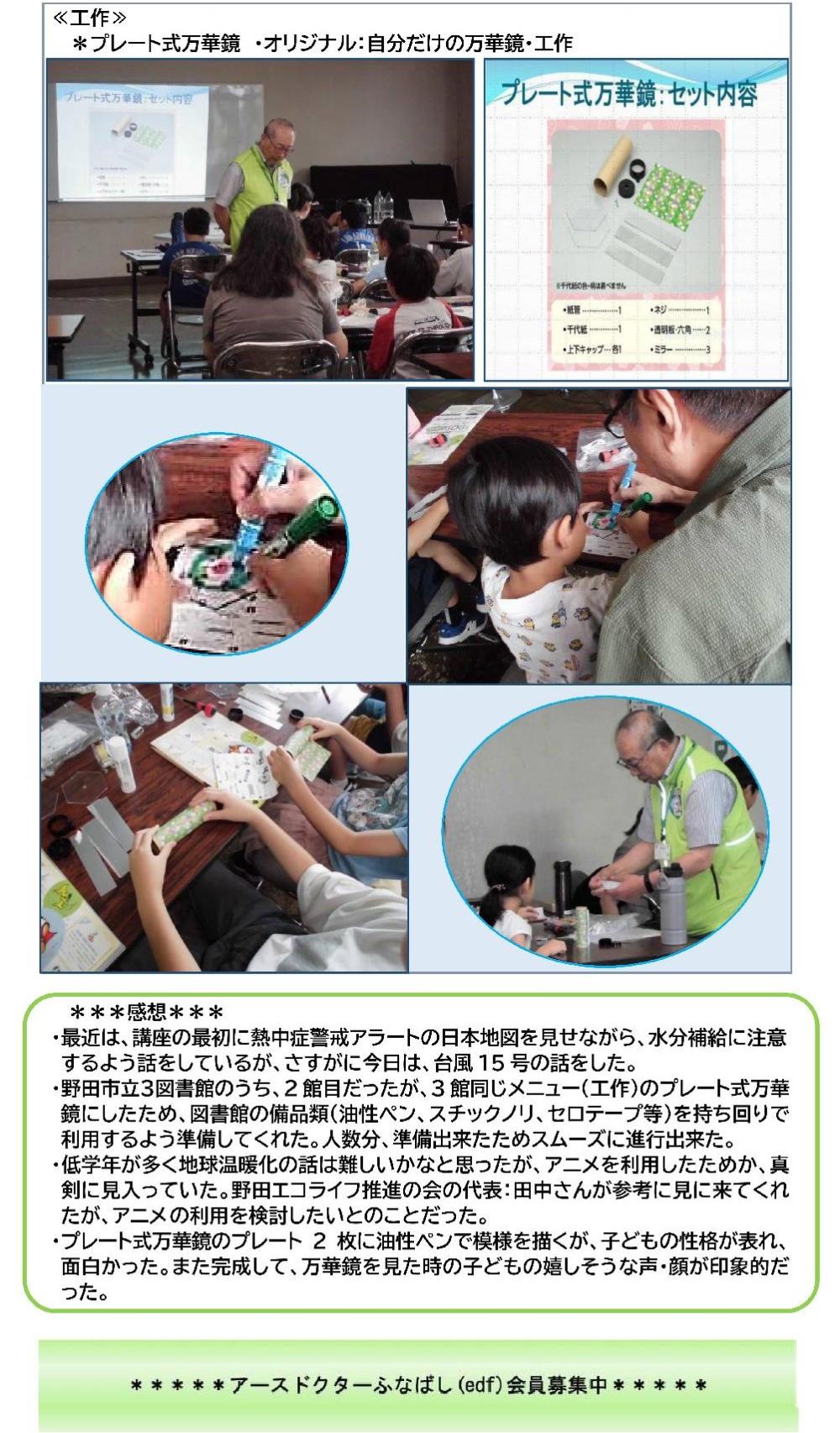 0811野田北図書館_感想