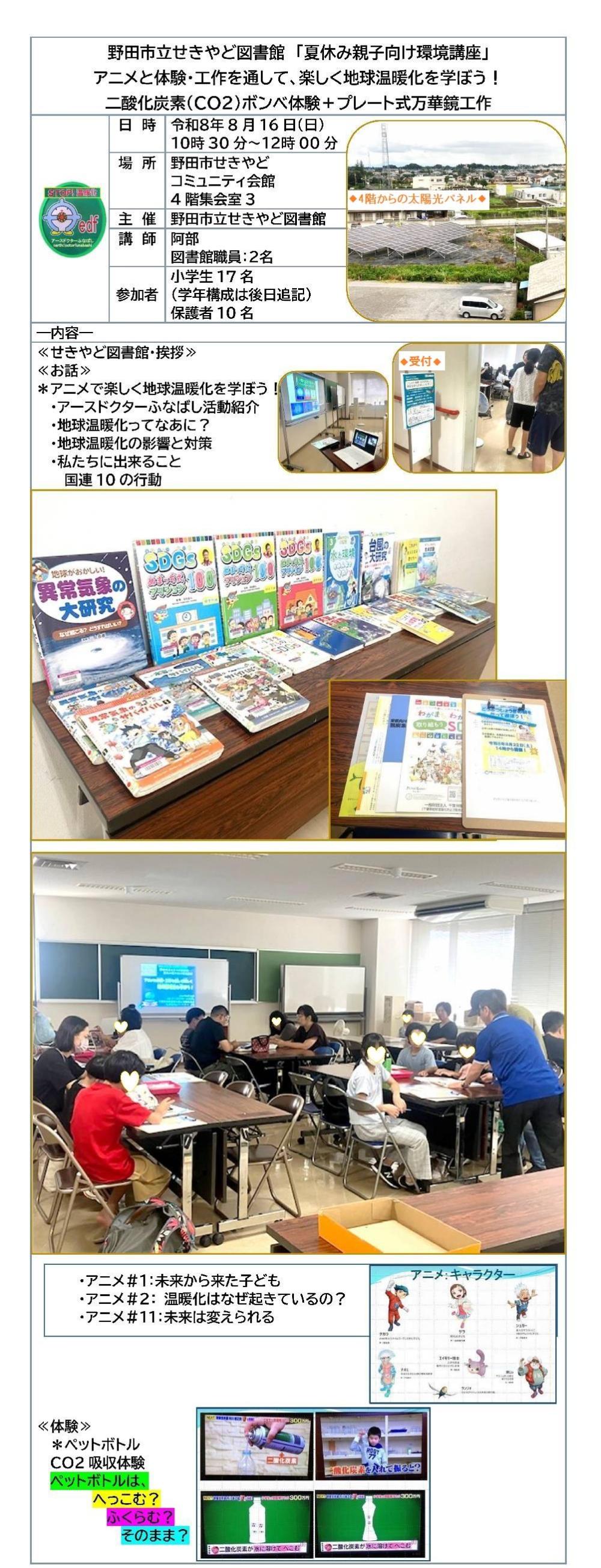 0816せきやど図書館_00001