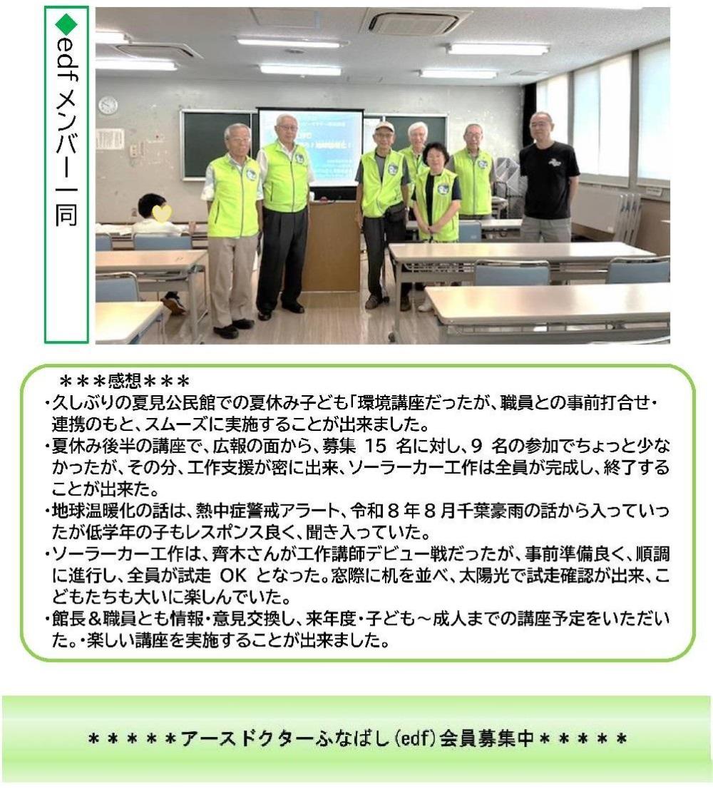 0820夏見公民館_感想