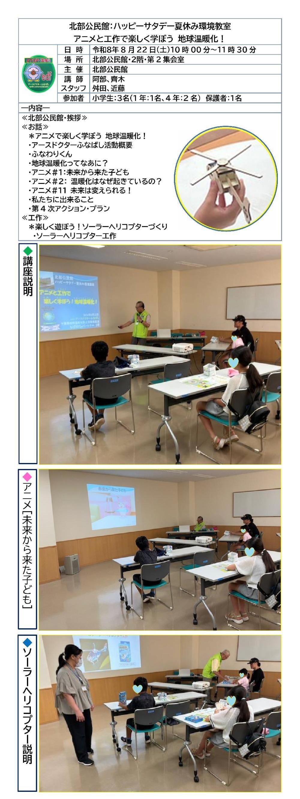 0822北部公民館_00001