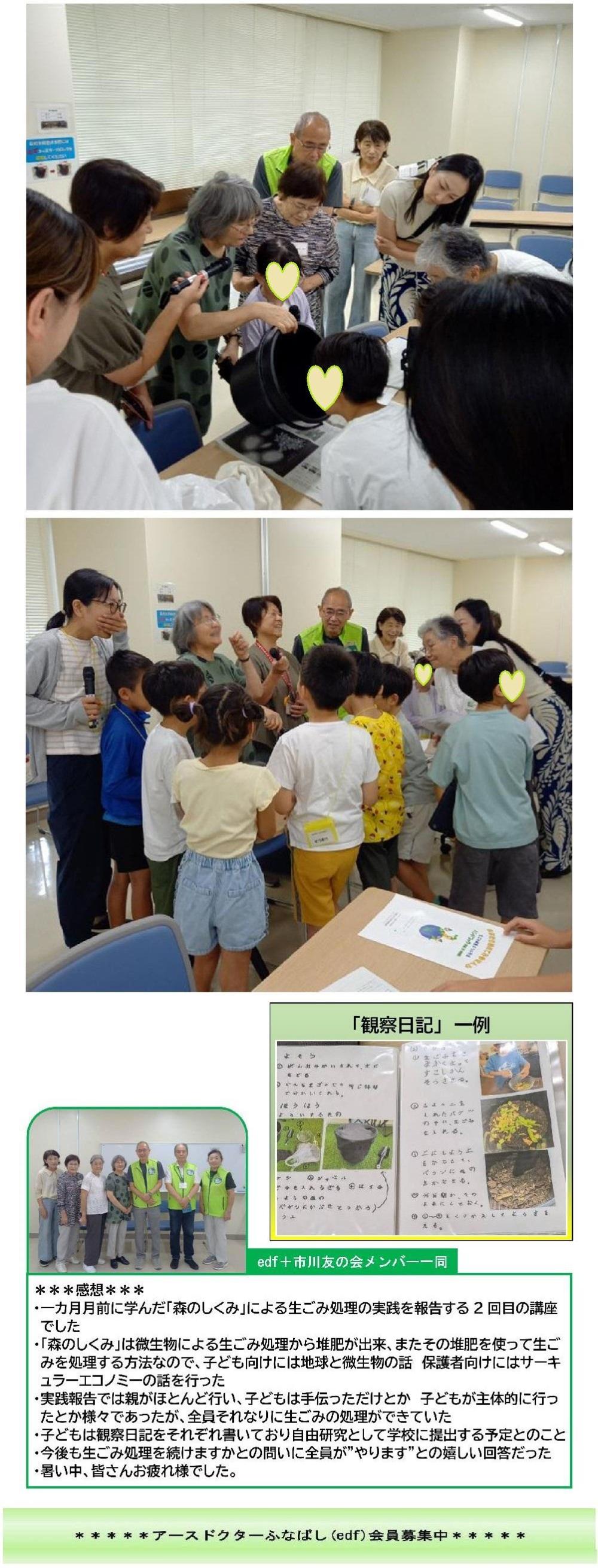 0822東部公民館感想