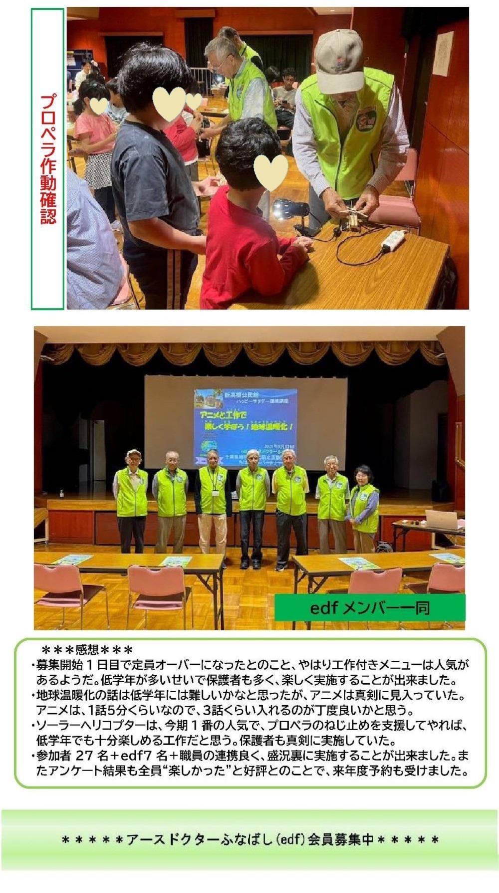 0912HS新高根公民館_感想