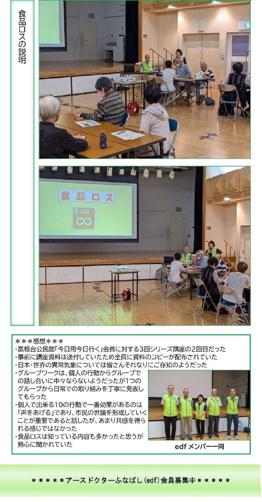 0916高根台公民館感想
