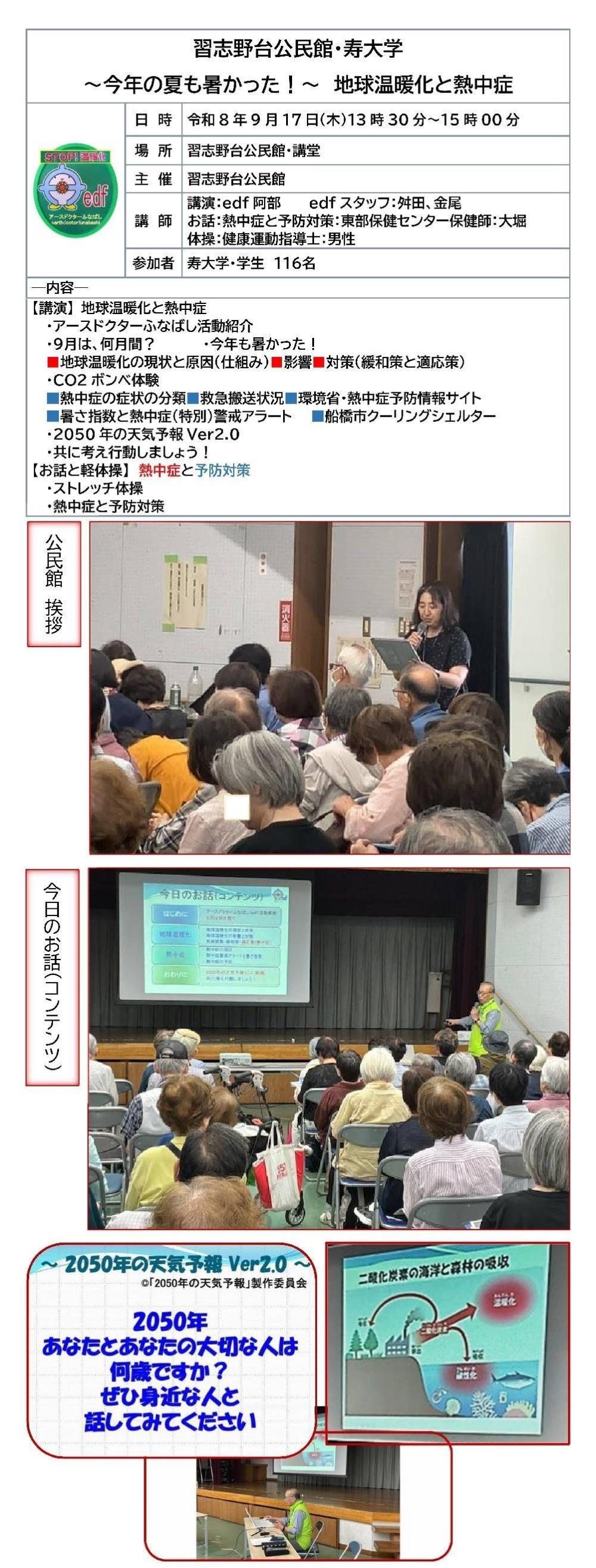 0919習志野台公民館1