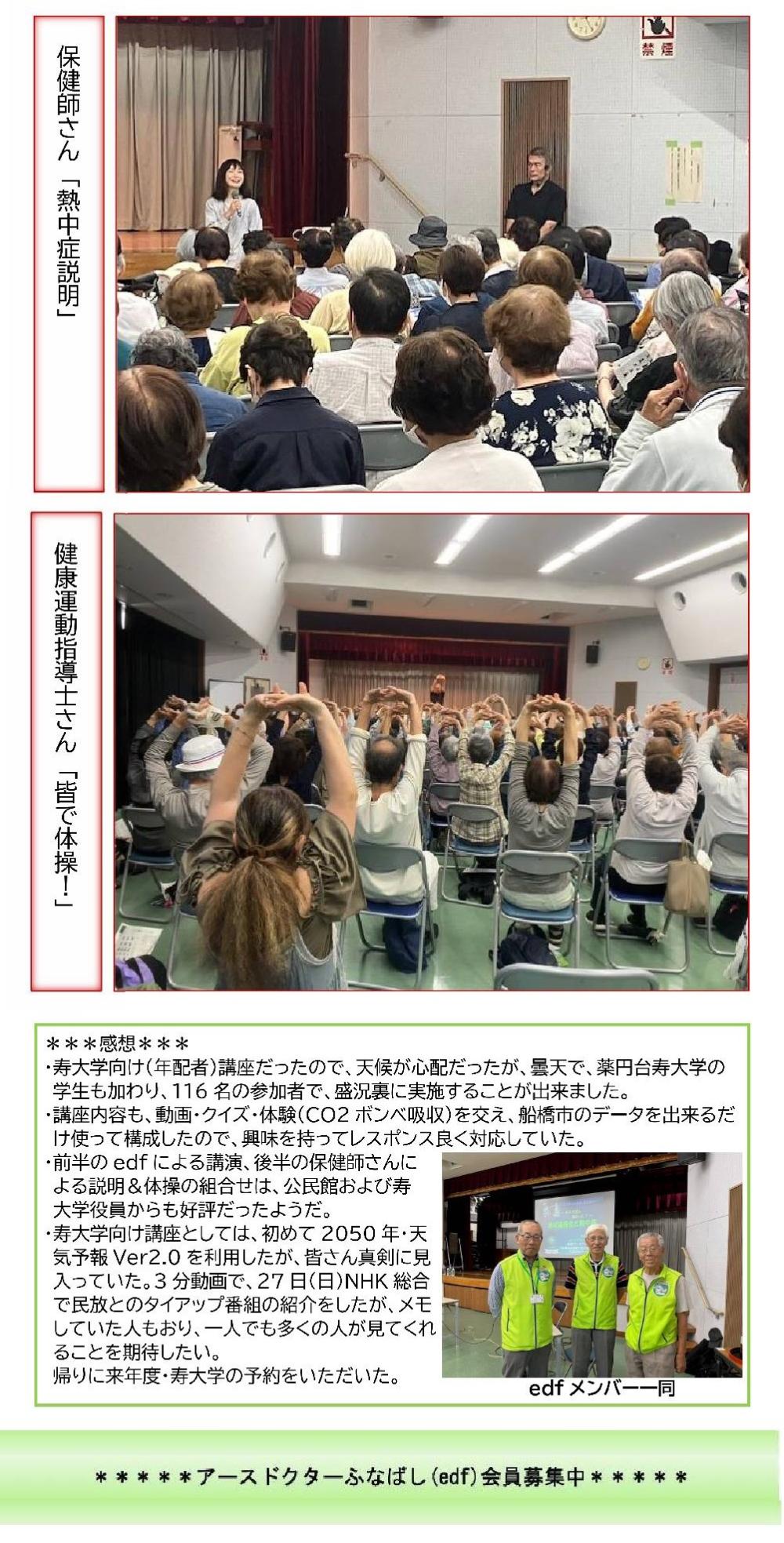 0919習志野台公民館感想