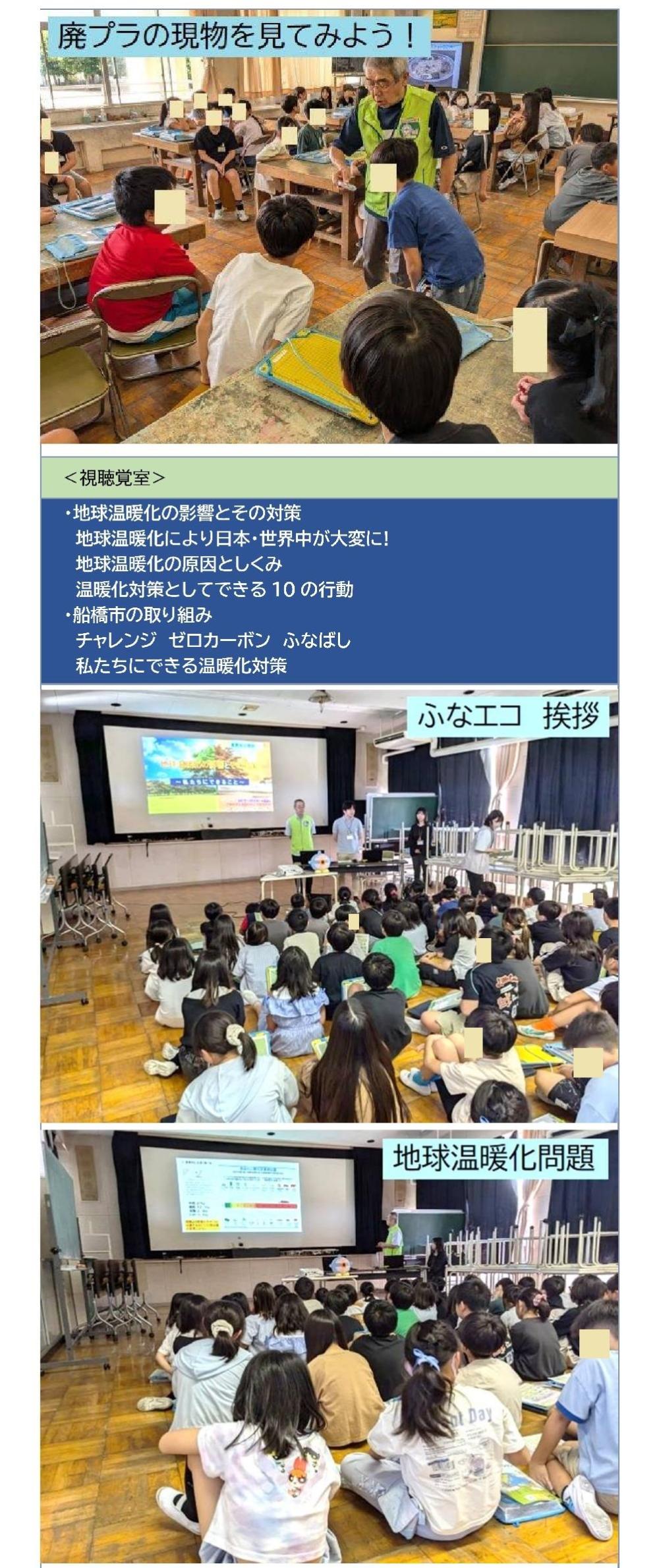 0925夏見台小_00002