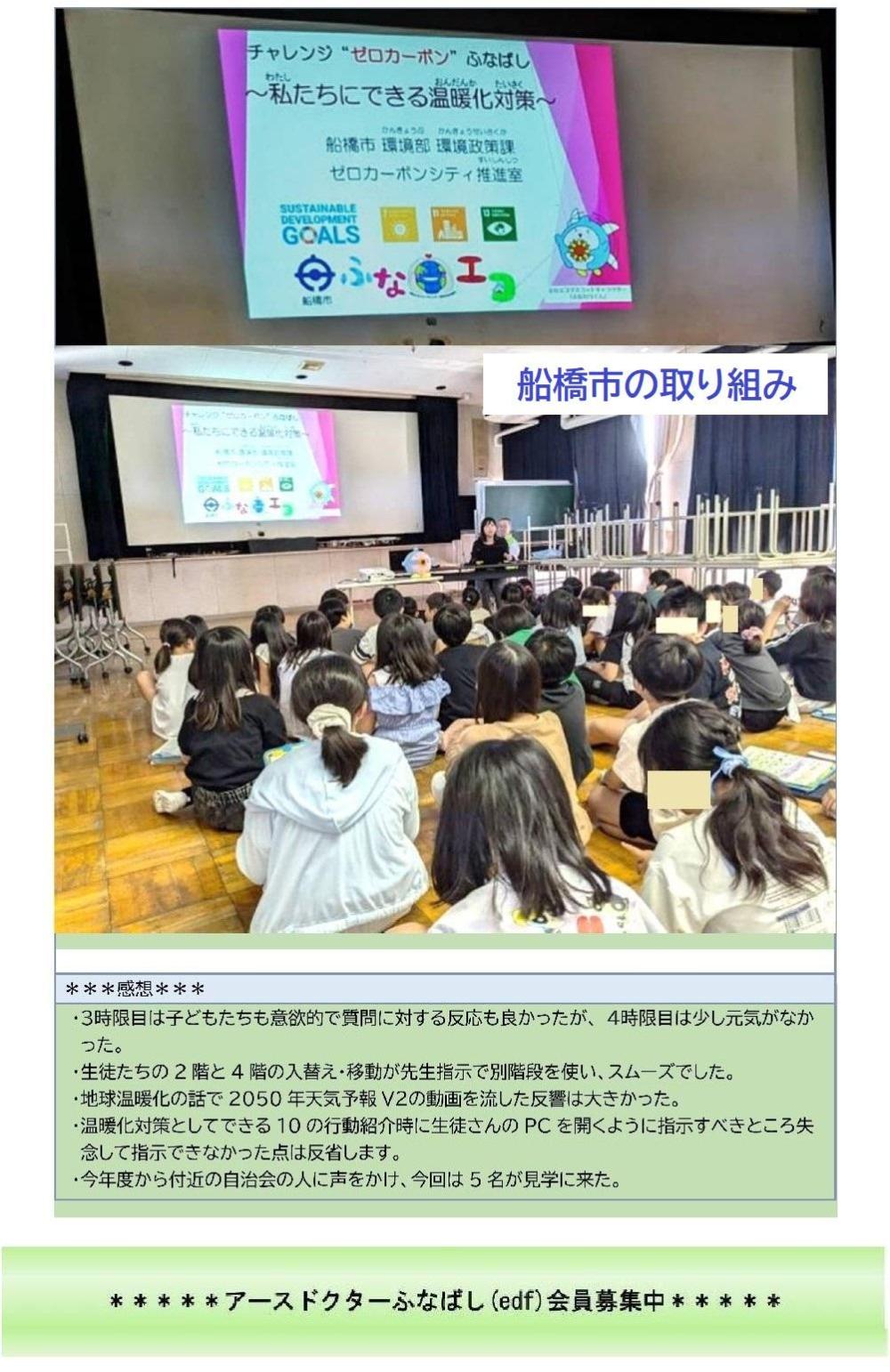 0925夏見台小感想