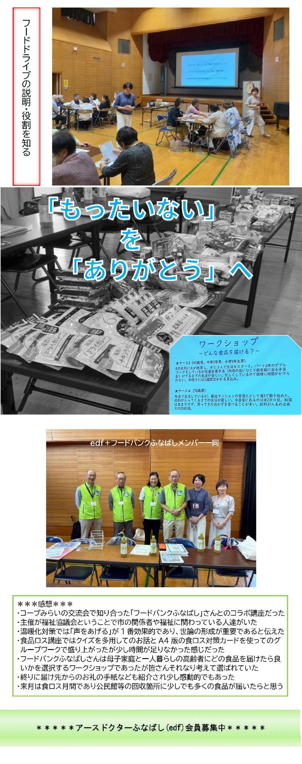 0925三山市民センター_00003(1)