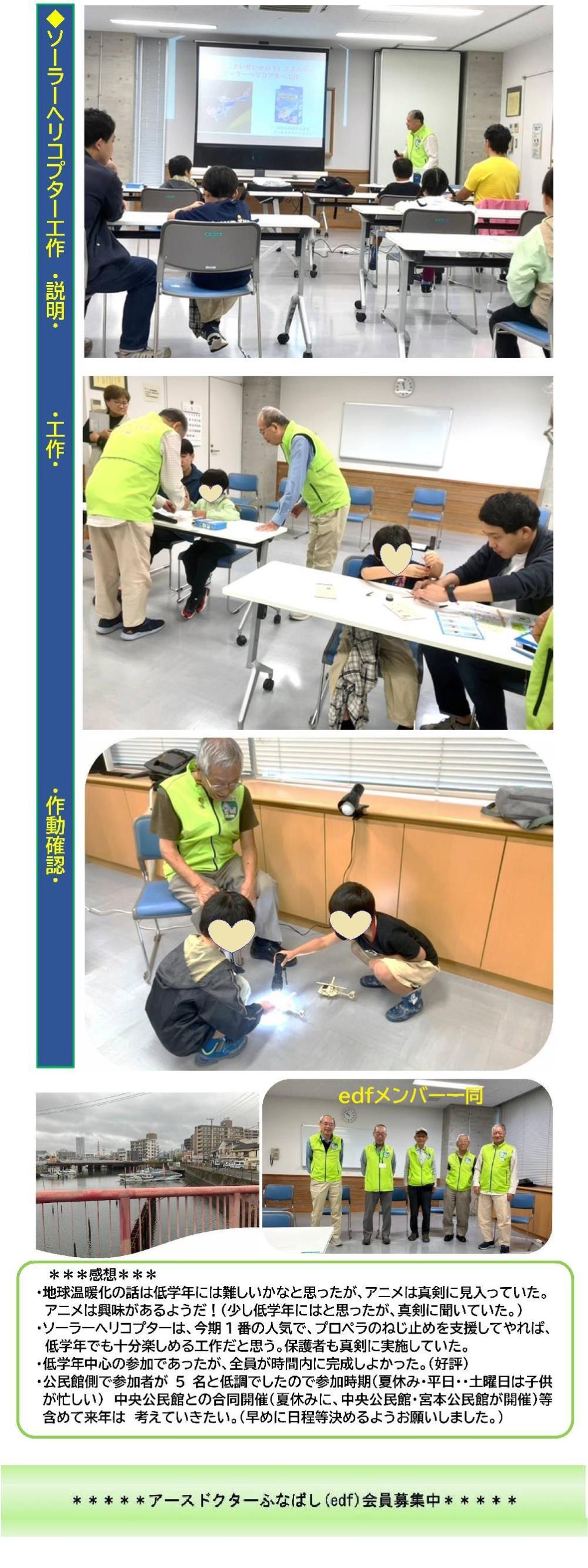 HS浜町公民館_感想