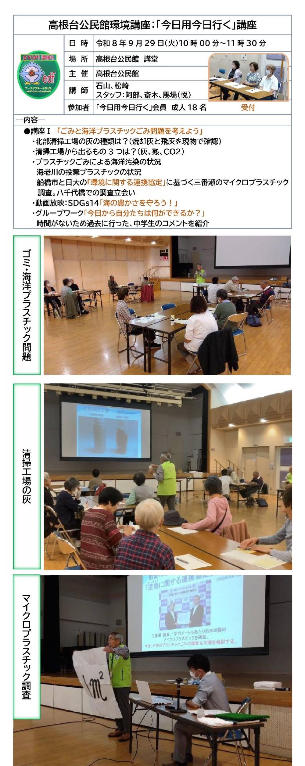 0926高根台公民館_00001