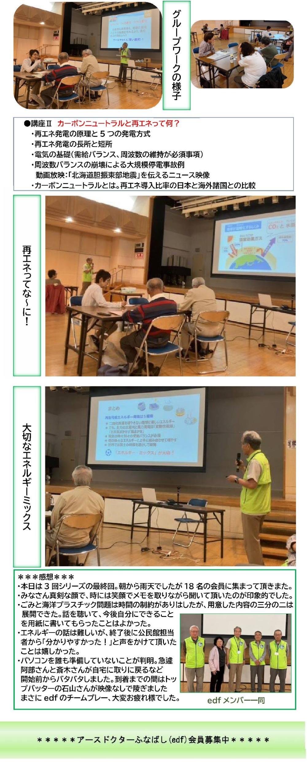 0926高根台公民館_感想