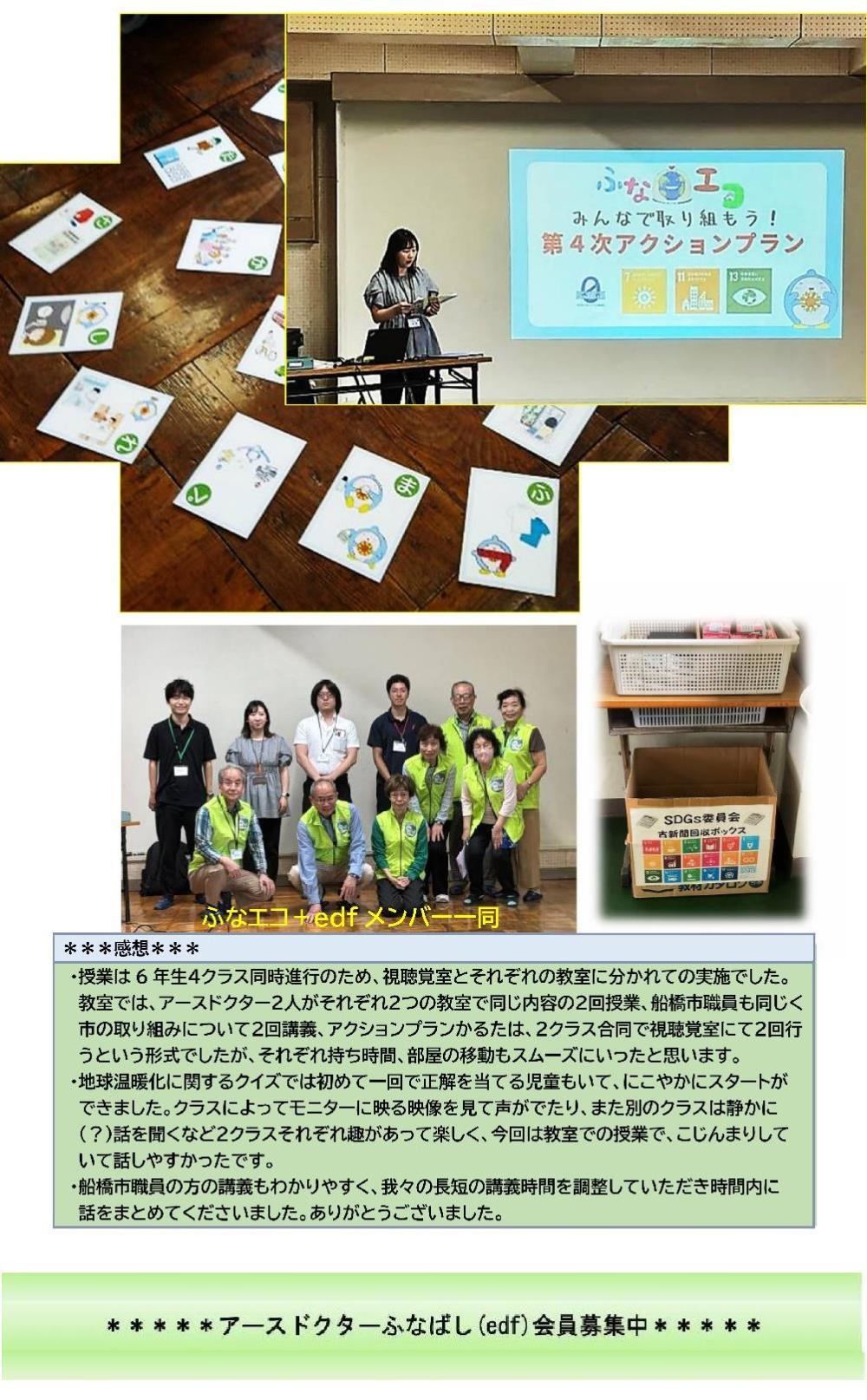 1002薬円台小ふなエコ感想