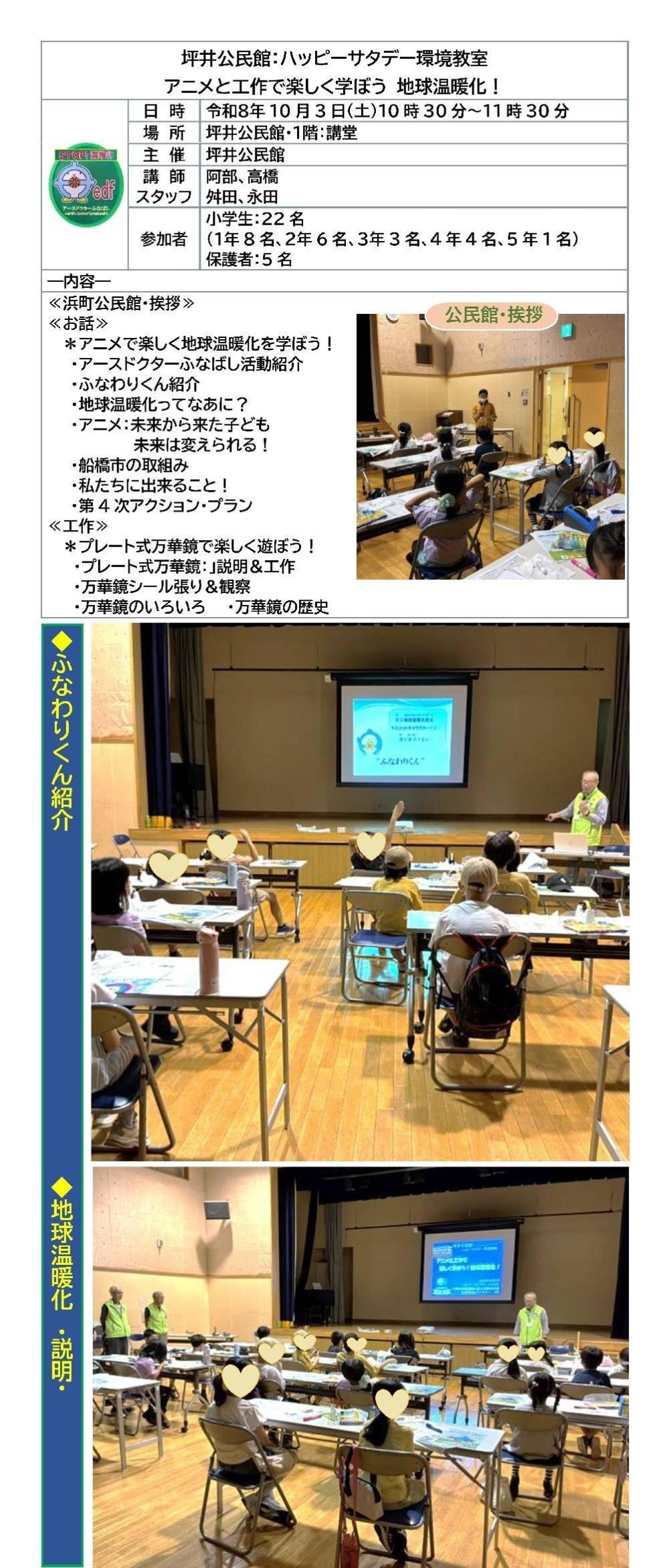HS坪井公民館_00001