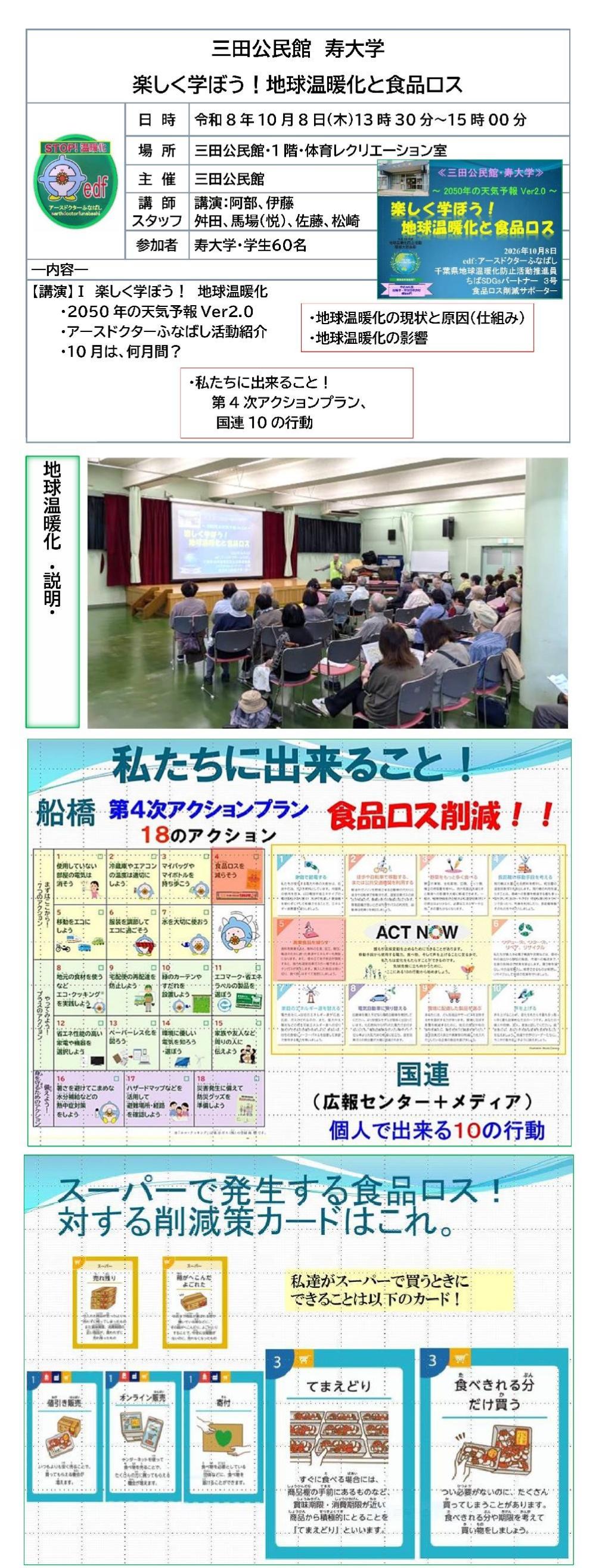1008三田公民館寿_00001