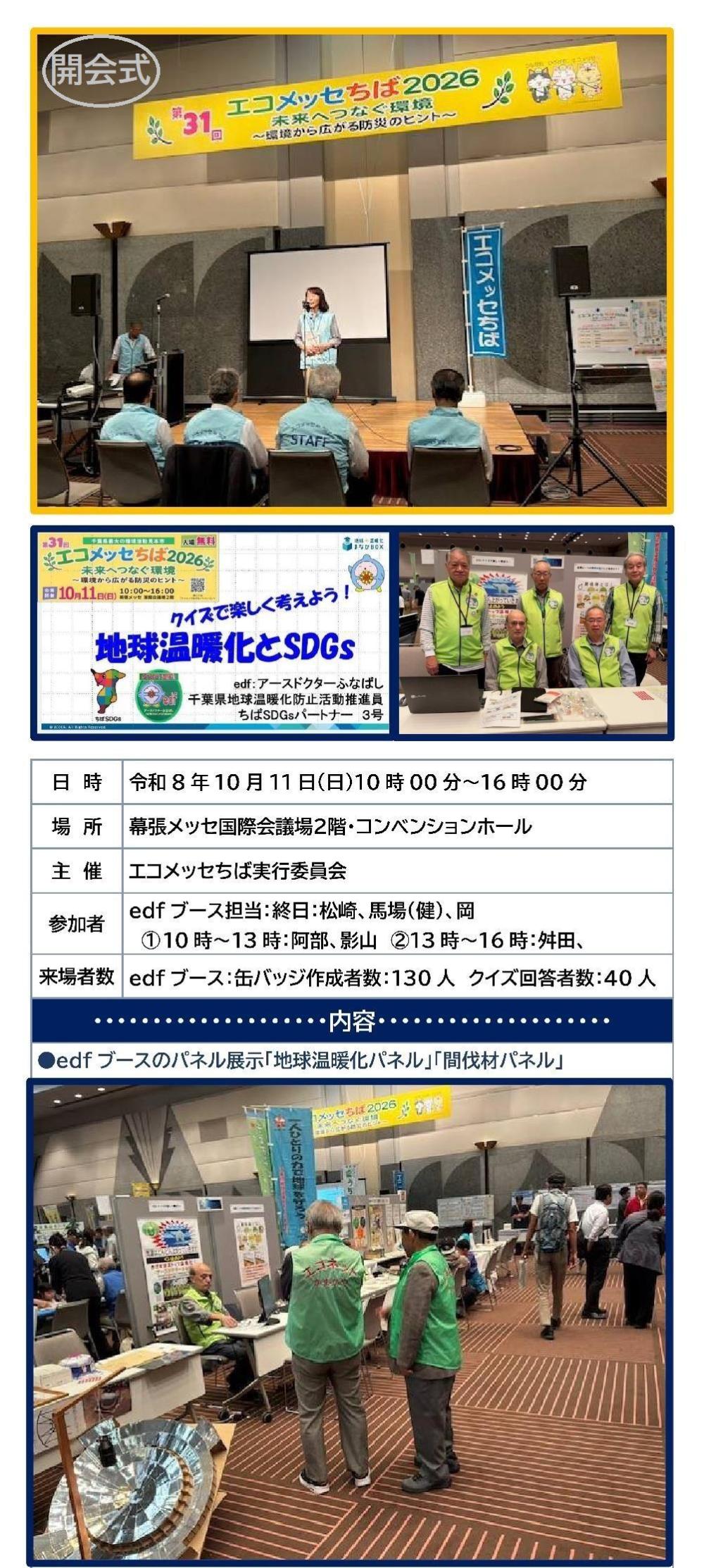 1011エコメッセ_00001