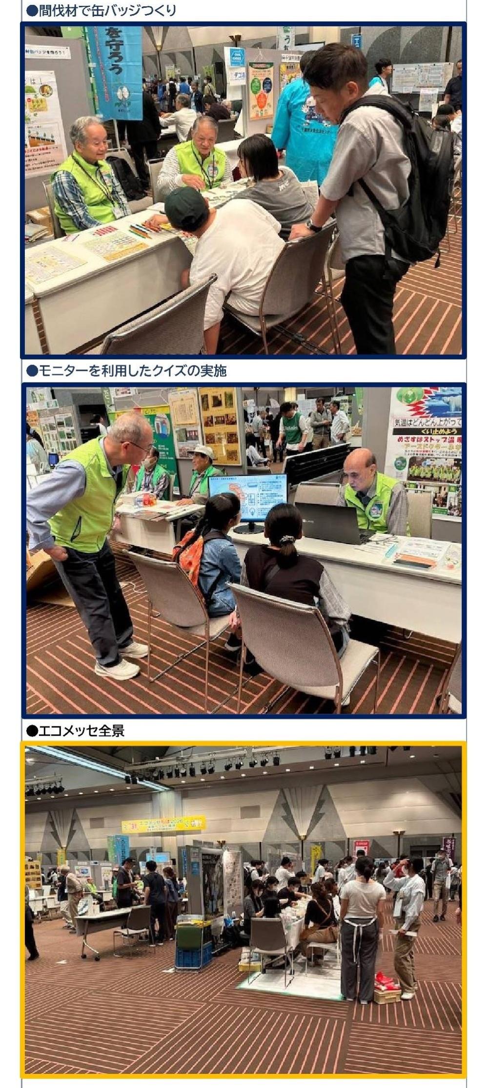 1011エコメッセ_00002