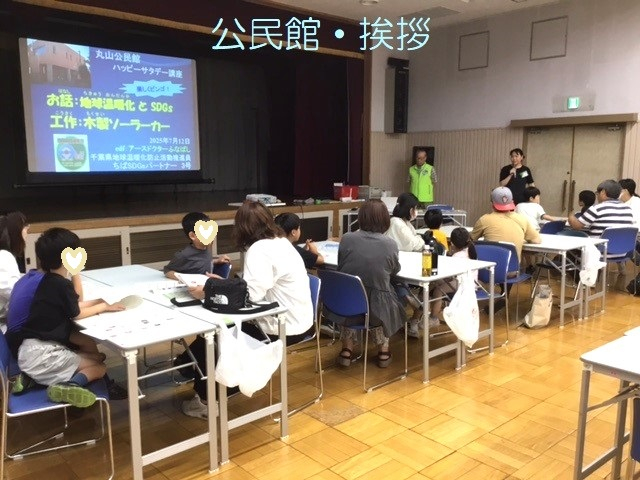 ①公民館・挨拶１