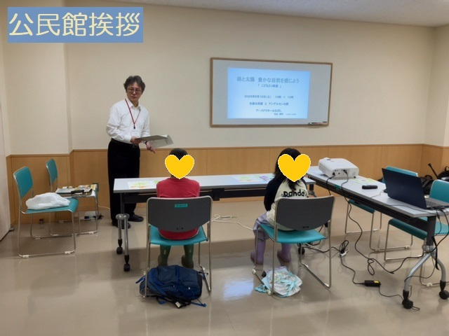 ①公民館挨拶