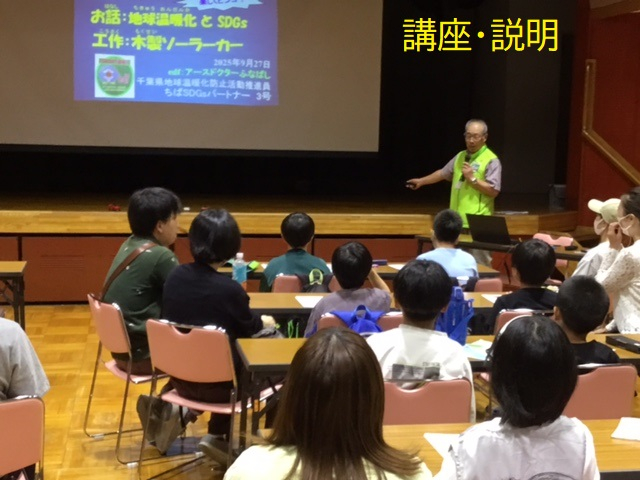 ①講座の説明