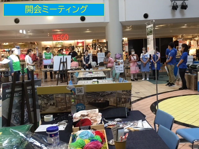 ①開会ミーティング