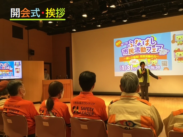 ①開会式・挨拶