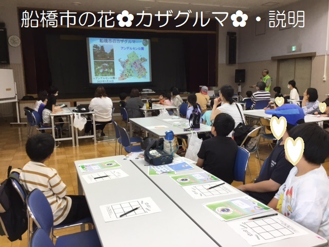 ②カザグルマ説明