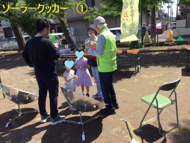 ②ソーラークッカー１
