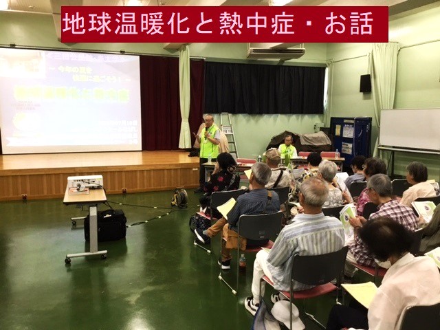 ②地球温暖化と熱中症・お話