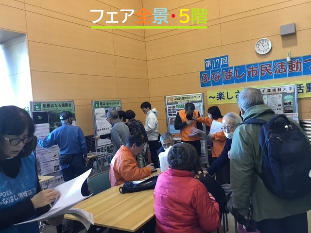 ②活動フェア全景・5階
