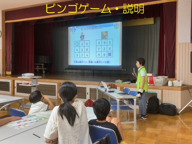 ③ビンゴ説明
