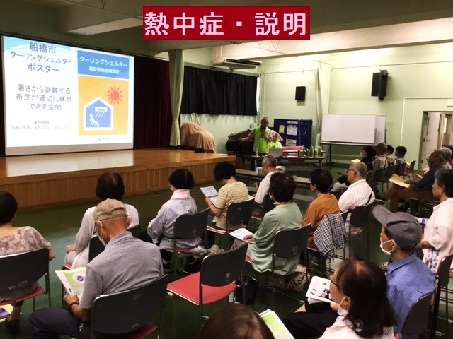 ③熱中症・説明