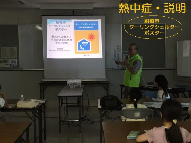 ③熱中症説明