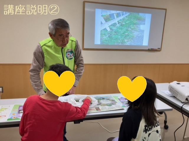 ③講座説明２