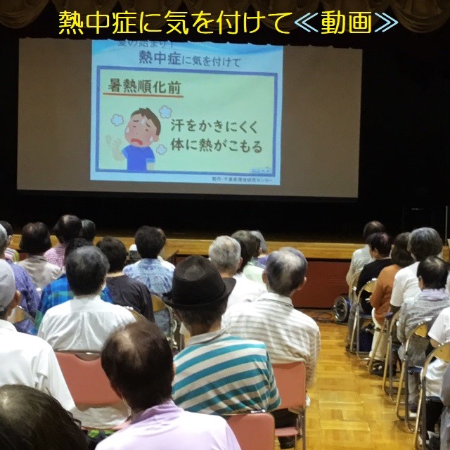 ④熱中症動画
