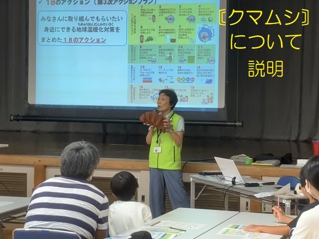 ⑤クマムシ説明
