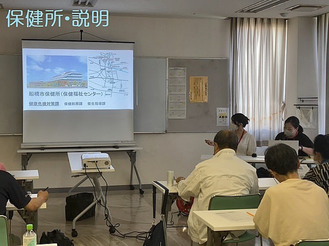 ⑤保健所・説明１